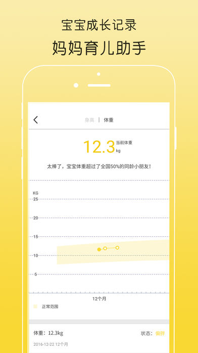 亲橙日记iphone版 V2.0.4