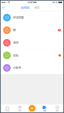 车友之家iphone版 V6.0