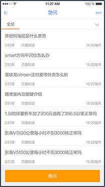 车友之家iphone版 V6.0