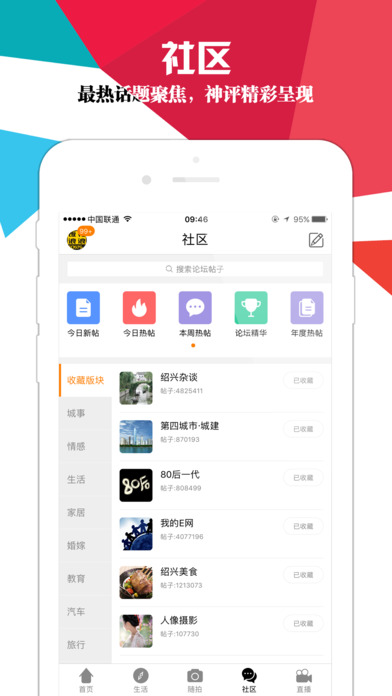 绍兴E网iphone版 V3.0