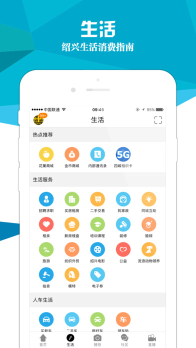 绍兴E网iphone版 V3.0