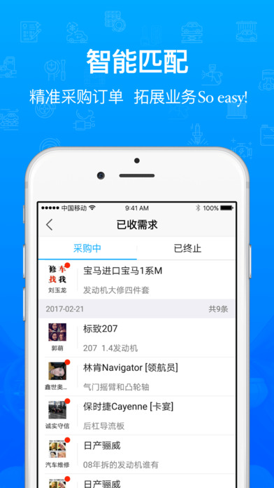 互伴iphone版 V1.9.6