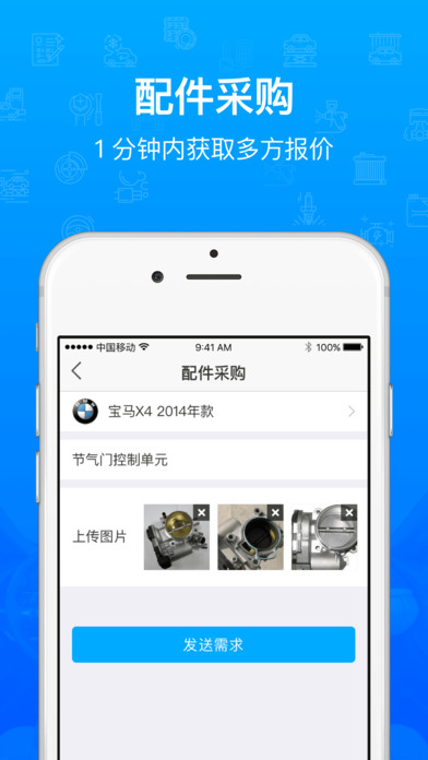 互伴iphone版 V1.9.6