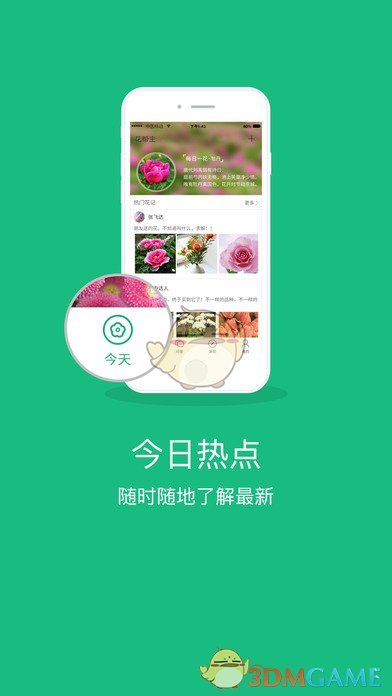 花帮主iphone版 V1.6.3