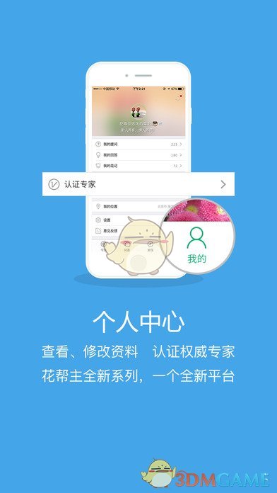 花帮主iphone版 V1.6.3