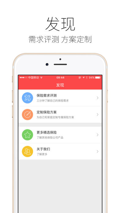 新华人寿精选iphone版 V1.0.8