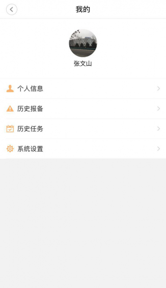 优挂司机iphone版 V5.0.1