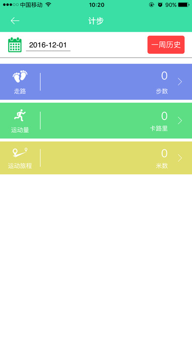 夕阳伴侣iphone版 V1.2.3