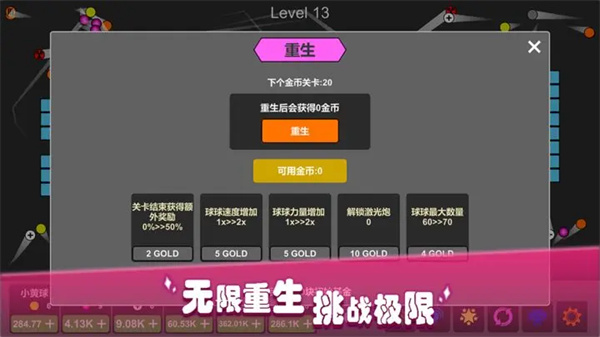 放置打砖块安卓版 V1.0.6