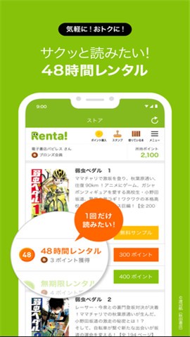 renta漫画安卓版 V2.0.6