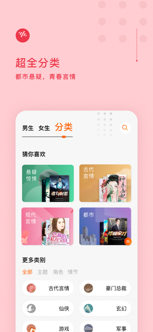 番茄听书安卓免费版 V1.6.4