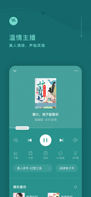 番茄听书安卓免费版 V1.6.4