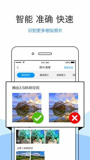 清理君安卓版 V1.0.5