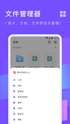 zip解压缩专家安卓版 V2.0.6