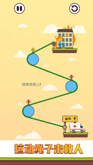 拉绳子iphone版 V2.3