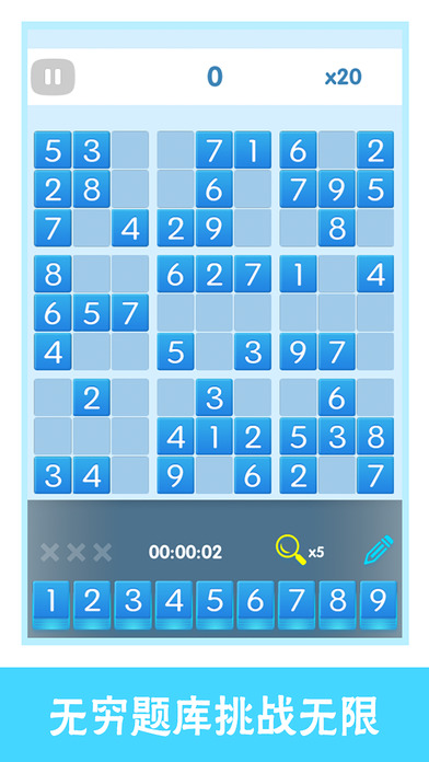 数独 ：无穷关卡iphone版 V10.1