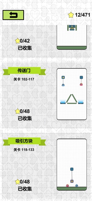 恋爱三角iphone版 V2.0