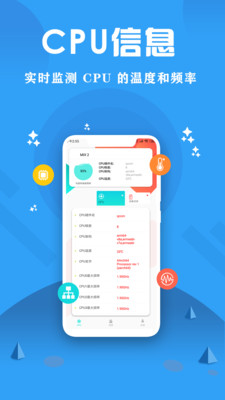 CPU监控大师安卓版 V1.6.8