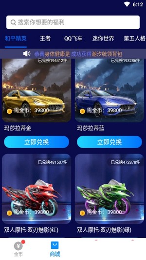 换肤大佬安卓版 V1.0.6