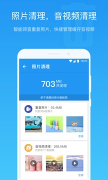 垃圾清理大师pro安卓版 V2.0