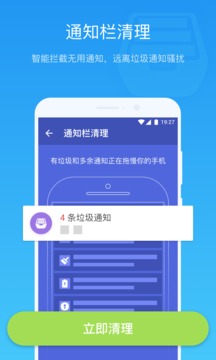 垃圾清理大师pro安卓版 V2.0