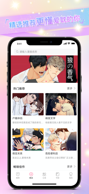 腐漫画安卓版 V2.1