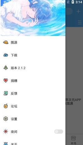 异次元漫画安卓版 V2.77