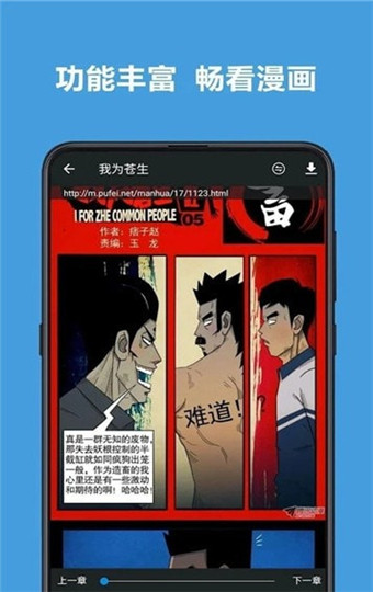 异次元漫画安卓版 V2.77