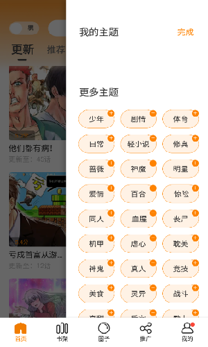 漫天星漫画安卓版 V1.0.5