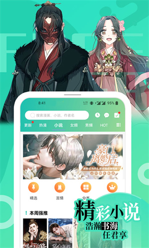 画涯漫画安卓版 V1.0.6