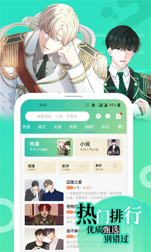 画涯漫画安卓版 V1.0.6