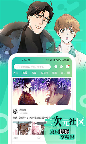 画涯漫画安卓版 V1.0.6