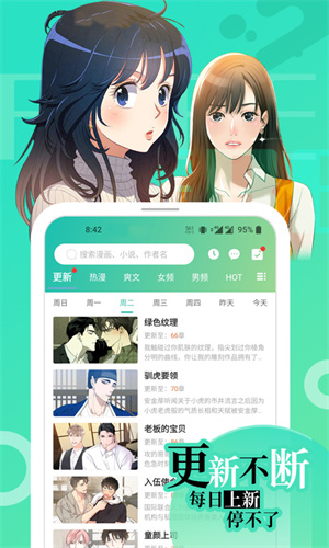 画涯漫画安卓版 V1.0.6