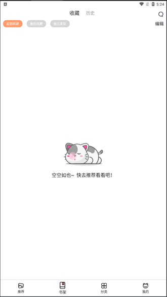 喵上漫画安卓破解版 V2.0.6