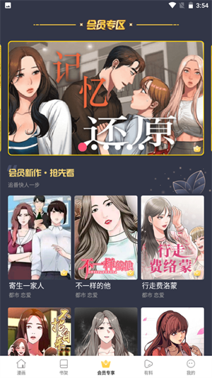 桃子漫画安卓版 V2.0.6