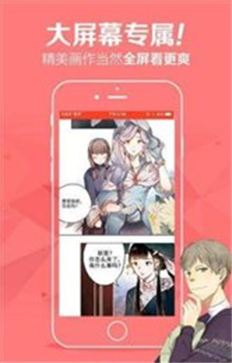 啾啾漫画安卓版 V1.5.9