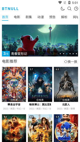 btnull影院安卓破解免费版 V1.0