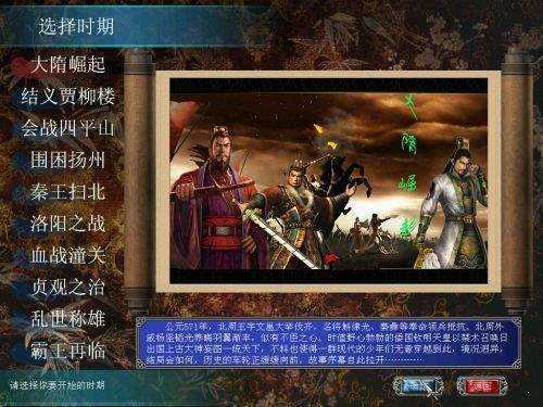 三国群英传2安卓版 V2.0.1