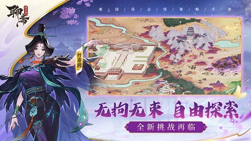 聊斋搜灵录安卓版 V1.0.4