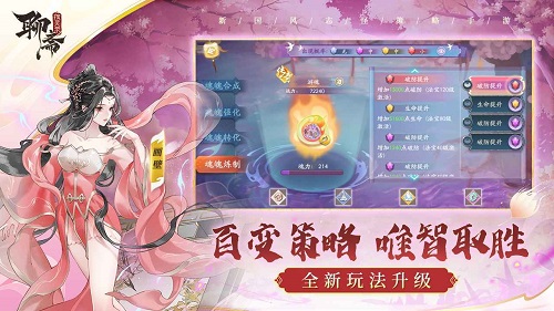 聊斋搜灵录安卓版 V1.0.4