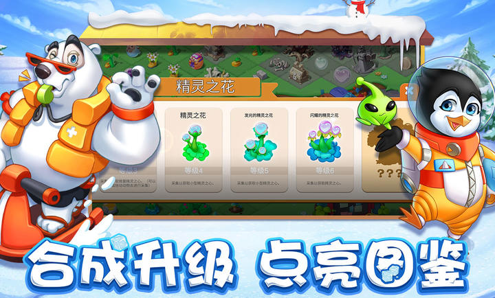 雪地大冒险安卓版 V1.0.6