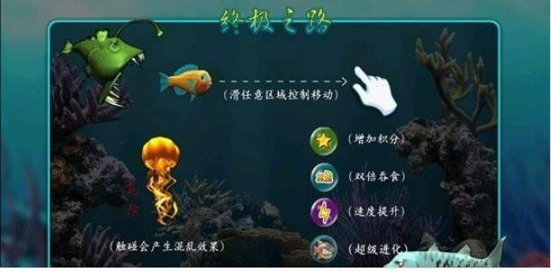 鱼吃鱼安卓版 V2.0.6