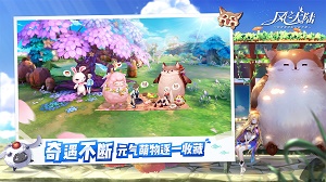 风之大陆安卓版 V1.3.4