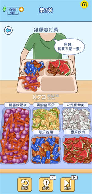 食堂打饭安卓版 V1.9.5