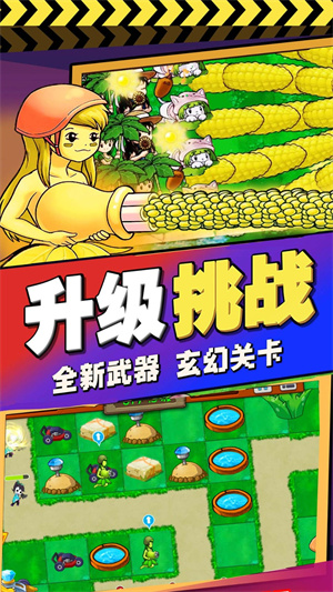 植物娘大战丧尸安卓版 V1.04.1