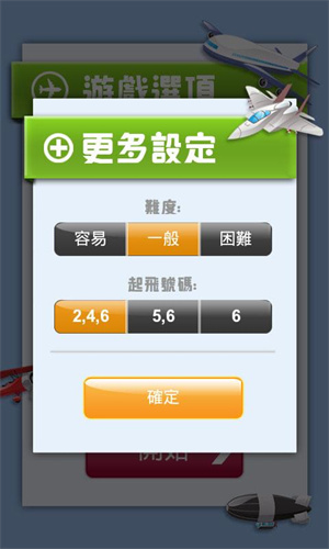 飞行棋大战安卓版 V1.0.5