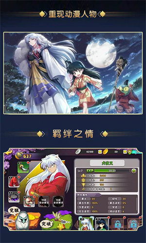 奈落必须死安卓版 V1.0.5