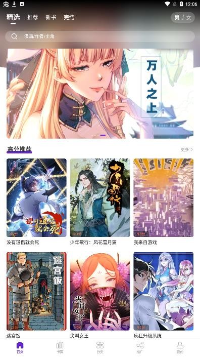 16漫画安卓版 V2.7