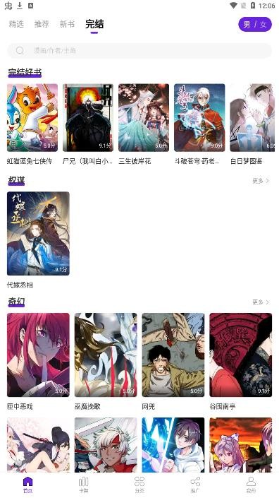 16漫画安卓版 V2.7