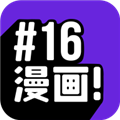 16漫画安卓版 V2.7